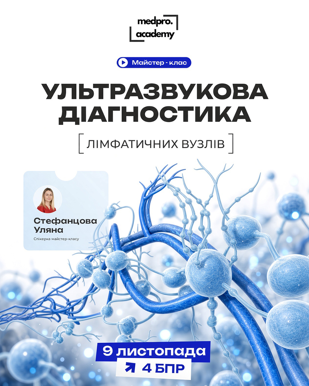3УЗД лімфатичних вузлів від нормальної анатомії до патологічних змін